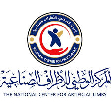 Joint Cooperation Agreement between Misurata University and The National Center for Artificial Limbs 