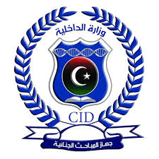 Joint Cooperation Agreement between Misurata University and the Training and Development Office of the Criminal Investigation Department - Central Region