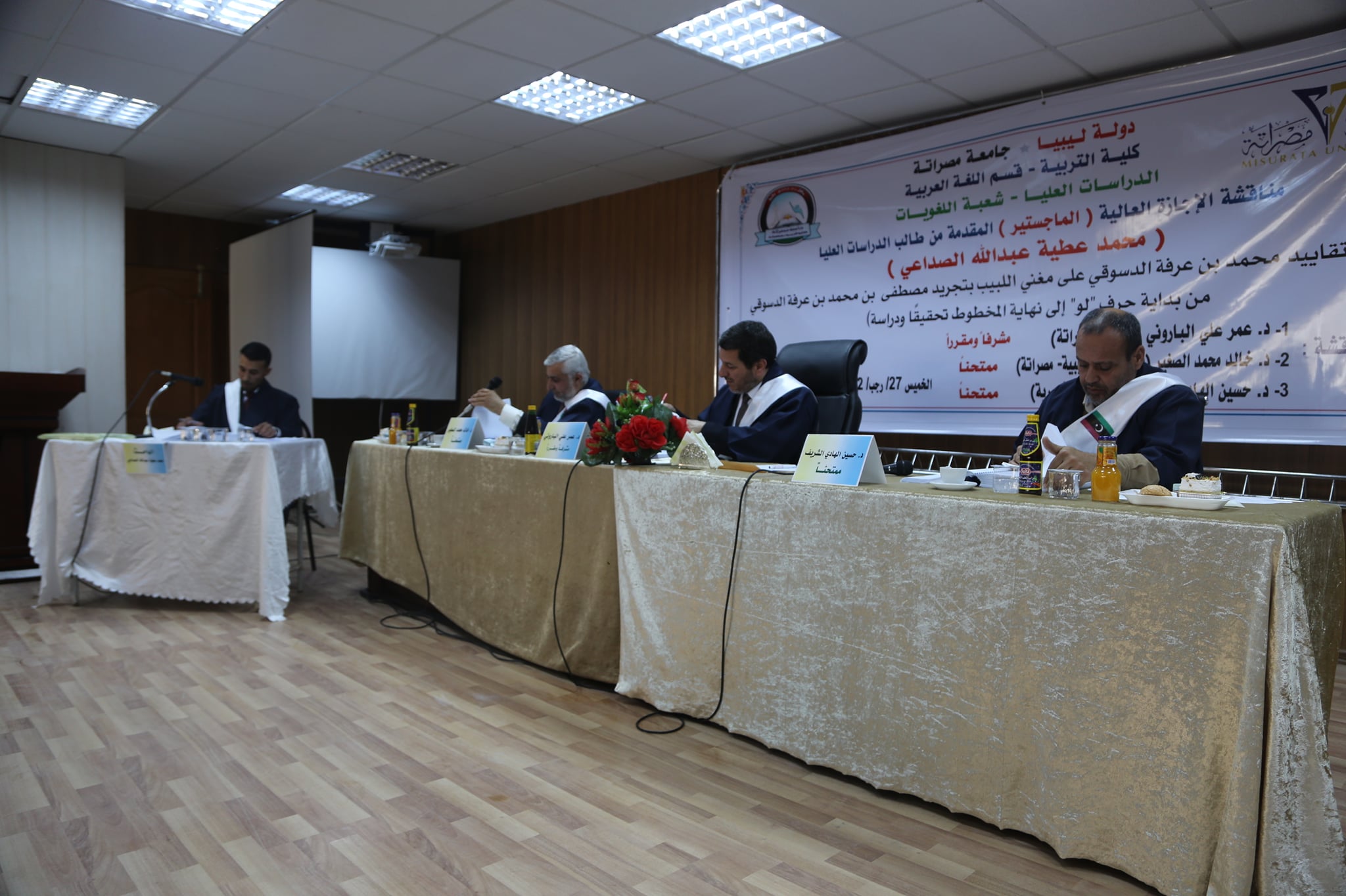 Defense of Master’s Thesis in Linguistics in the Arabic Language Department at the Faculty of Education 
                     width=