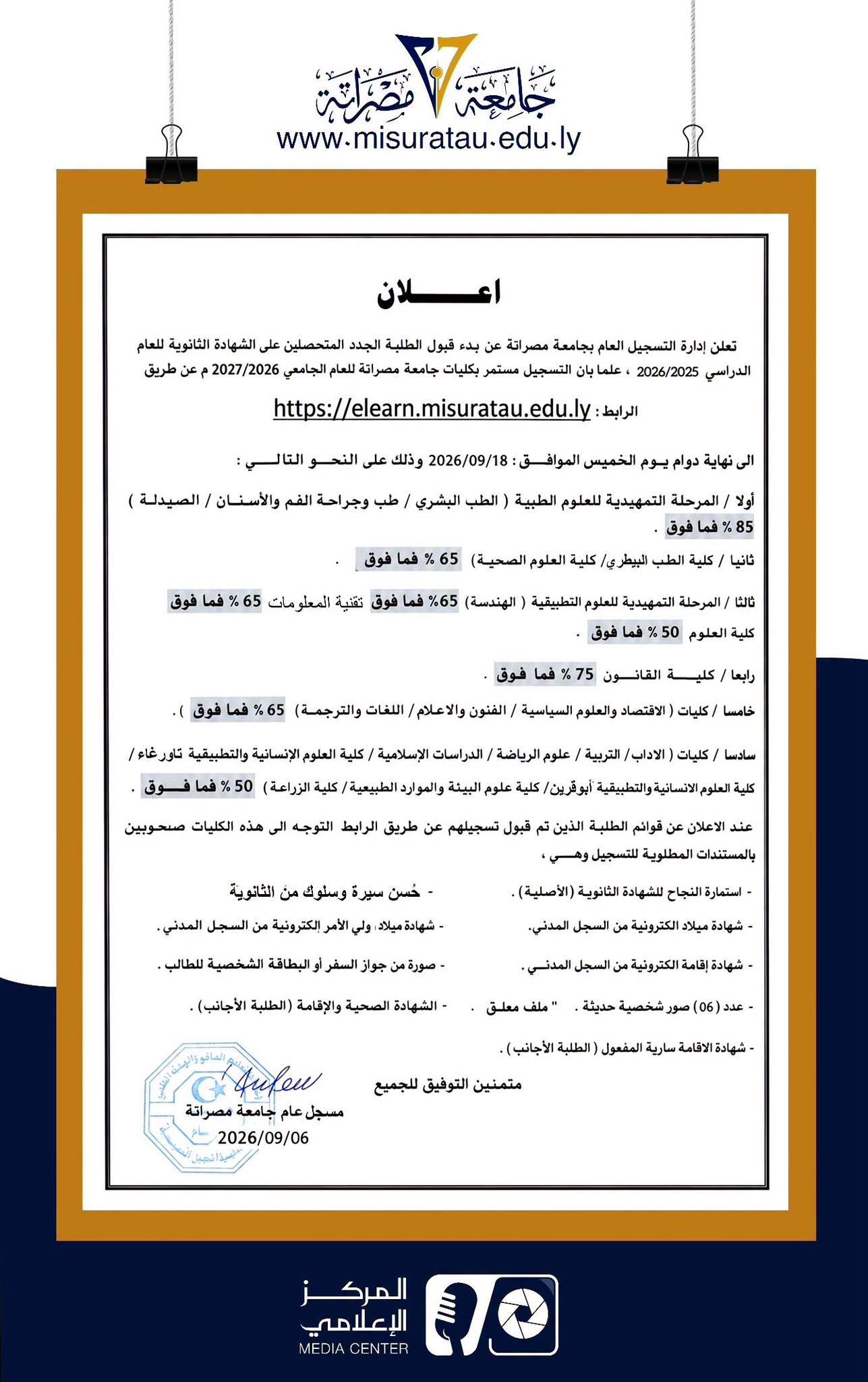 #Announcement | Registration is now open for new students
                     width=