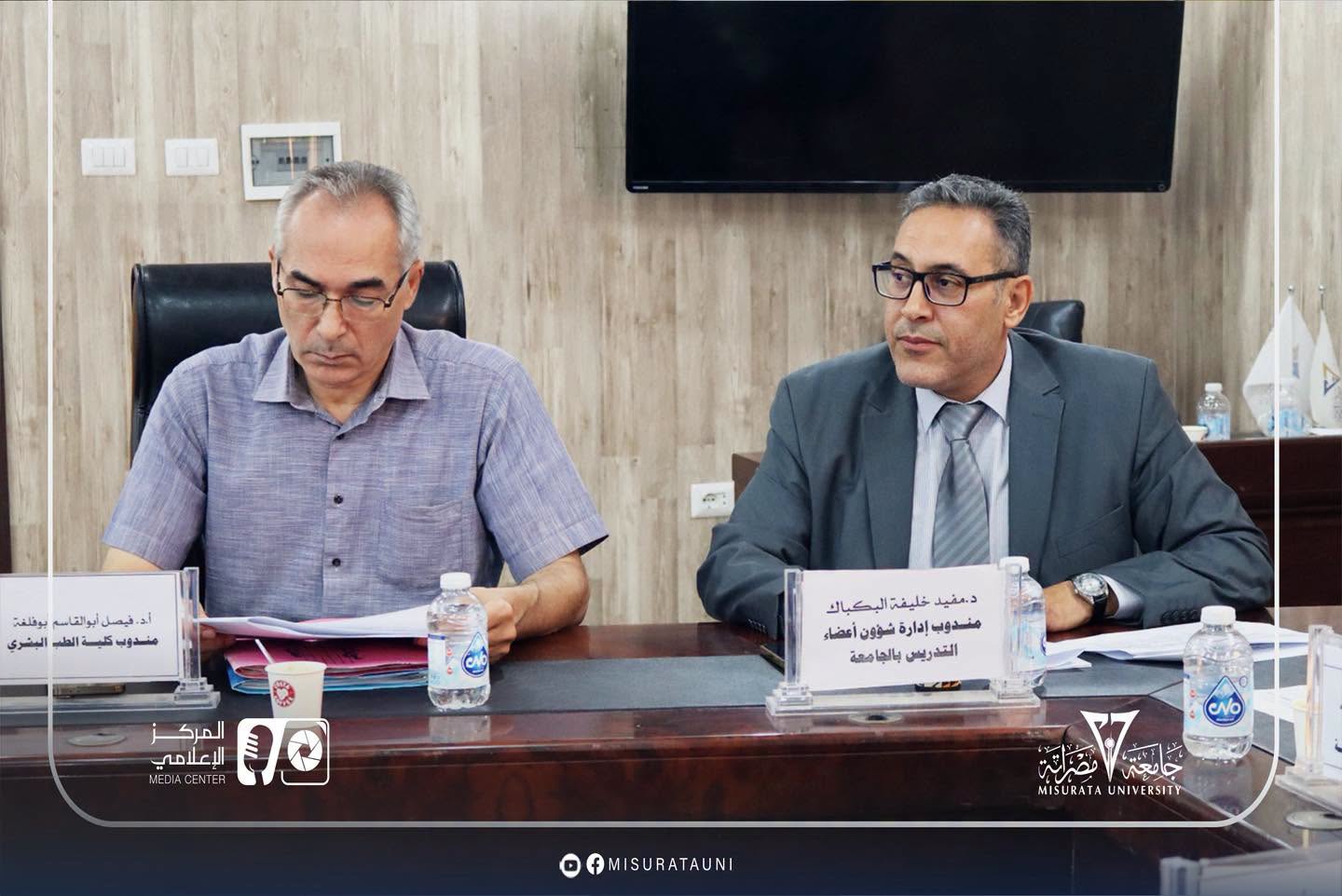 لجنة شؤون أعضاء هيئة التدريس بجامعة مصراتة تعقد اجتماعها العادي الأول للعام الجامعي 2026/2027