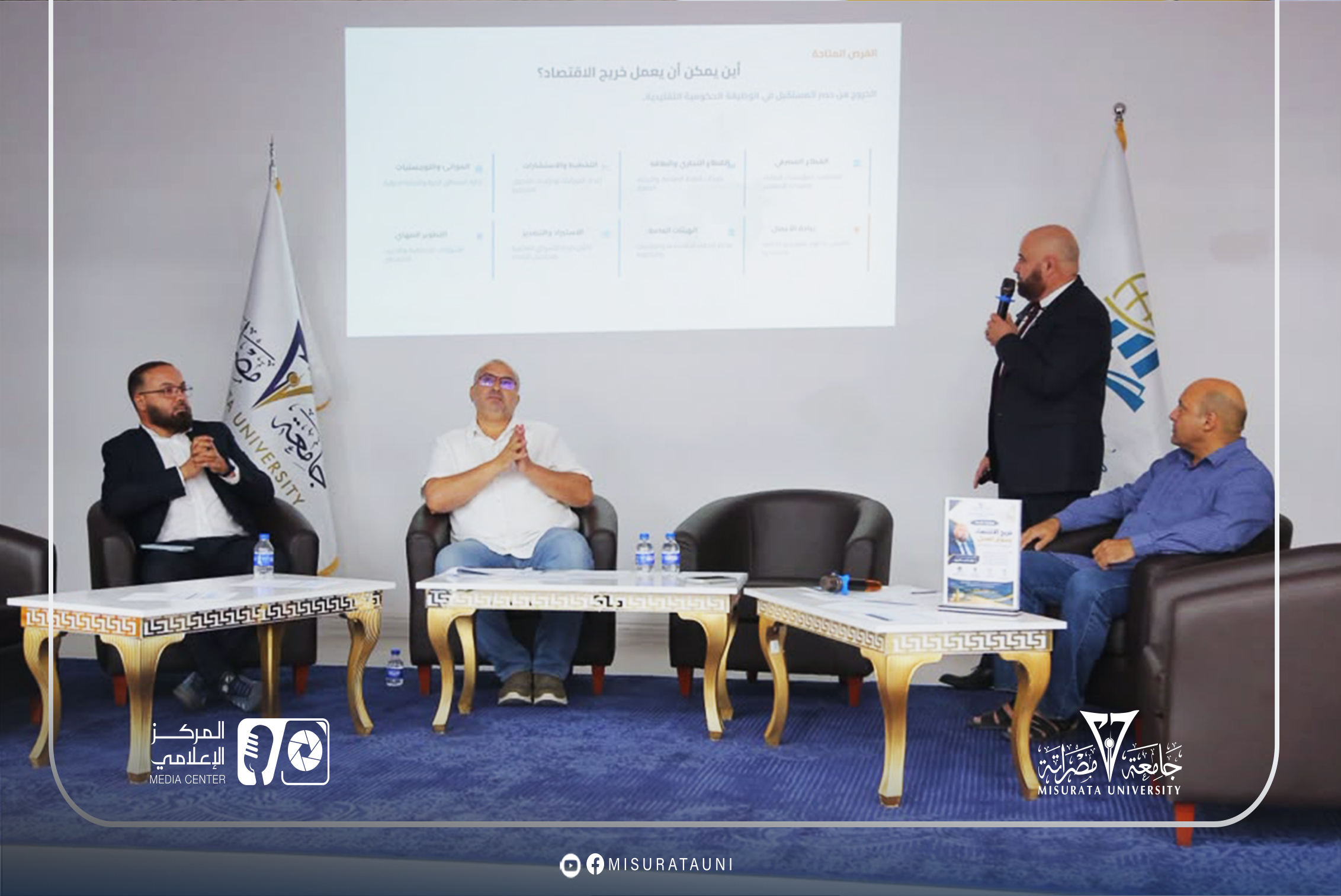 كلية الاقتصاد والعلوم السياسية بجامعة مصراتة تنظم ورشة عمل حول خريج الاقتصاد ومتطلبات سوق العمل