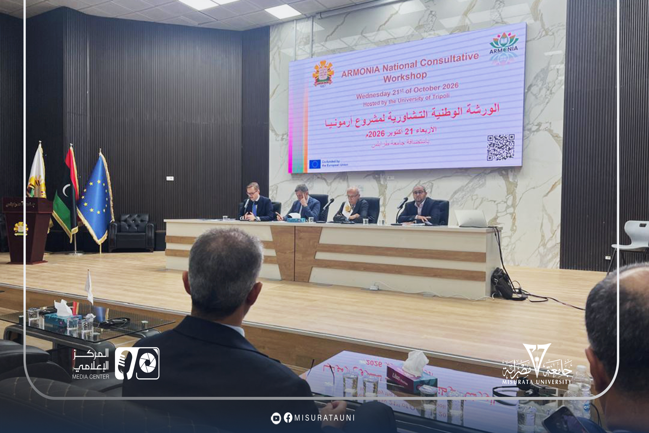 مكتب التعاون الدولي بجامعة مصراتة ينفّذ الورشة الوطنية التشاورية لمشروع «أرمونيا» بطرابلس