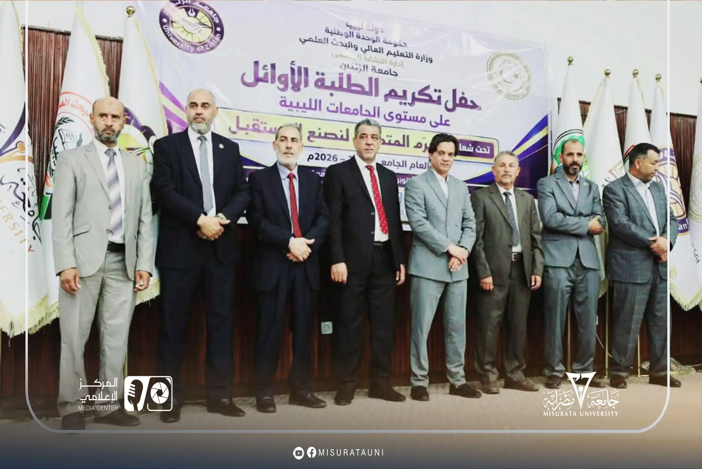 Honoring top students at Libyan universities with the participation of 16 universities
width=