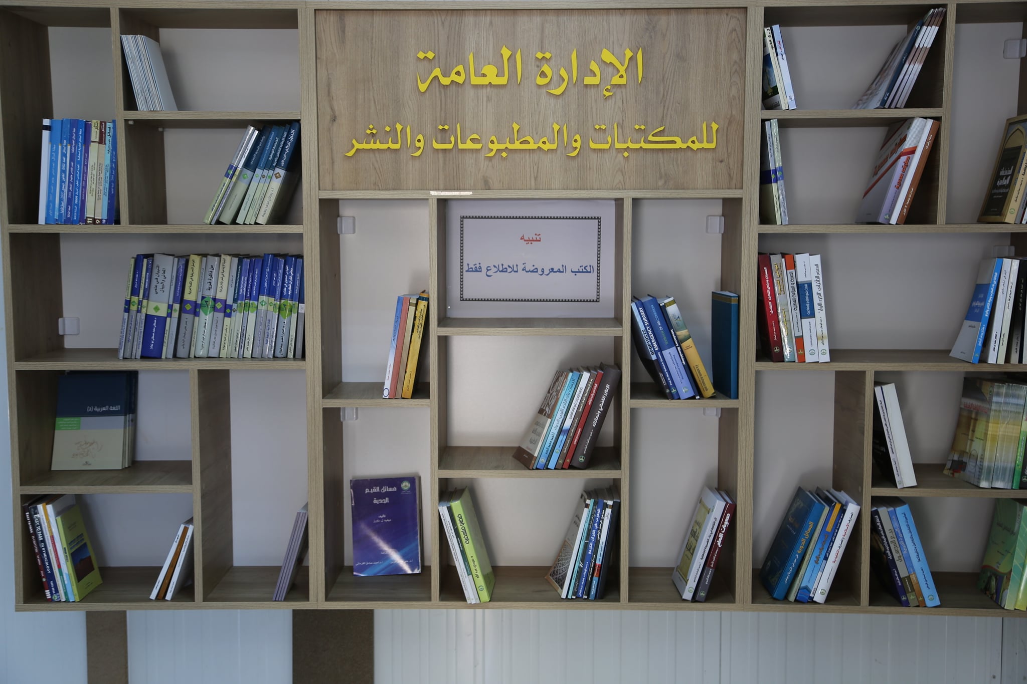 مكتبة الدراسات العُليا بإدارة الجامعة تفتتح أبوابها أمام طالبي العلم