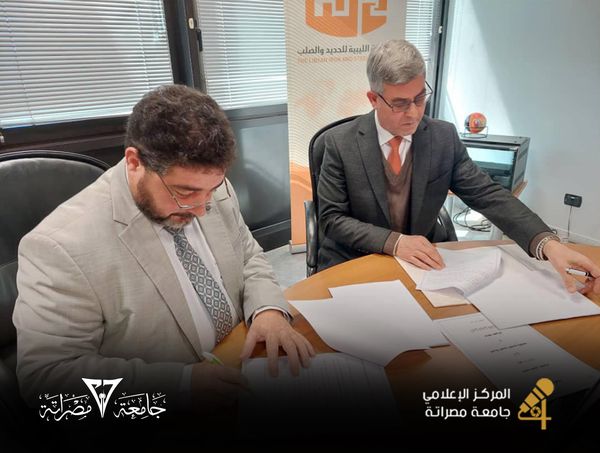 Misurata University Signs a Cooperation Agreement with the Libyan Iron and Steel Company
                     width=