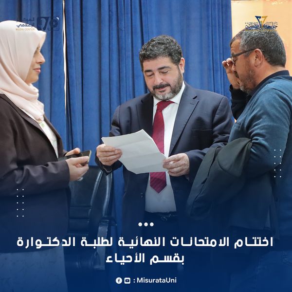 اختتام الامتحانات النهائية لطلبة الدكتوراه بقسم الأحياء