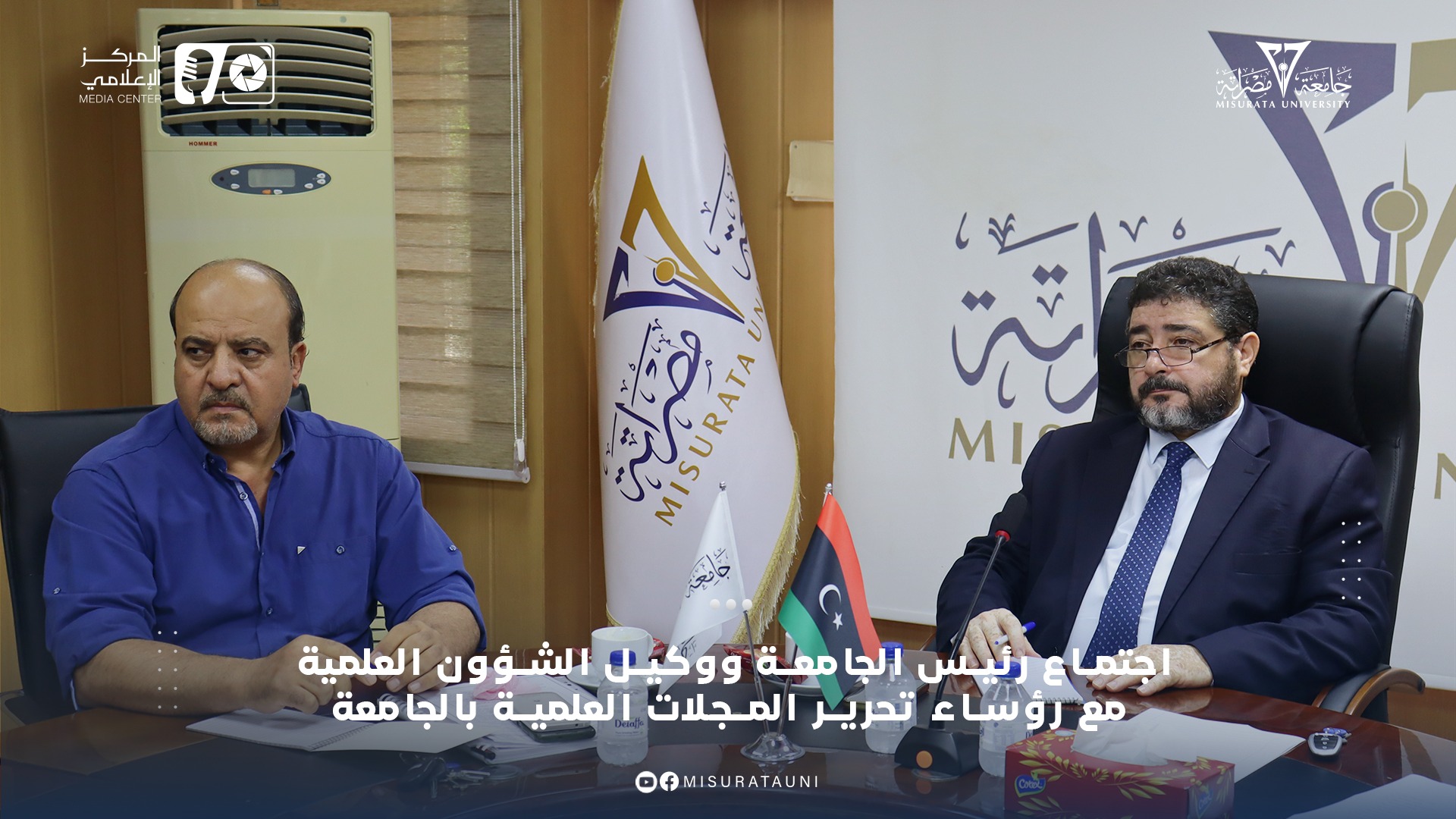 رئاسة جامعةمصراتة تجتمع مع رؤساء تحرير المجلات العلمية