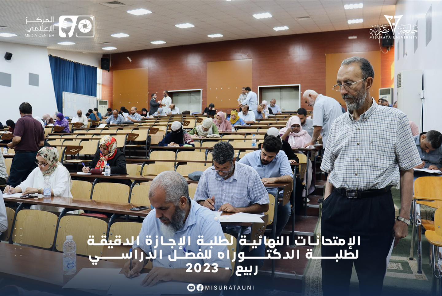 بدء امتحانات نهاية الفصل الدراسي ربيع 2023 لطلبة الدكتوراة في كلية العلوم (قسم الأحياء)