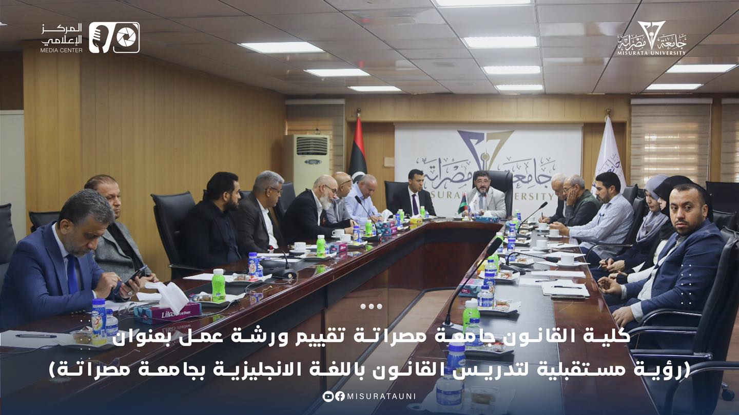 نظمت كلية القانون صباح اليوم ورشة عمل بعنوان: 