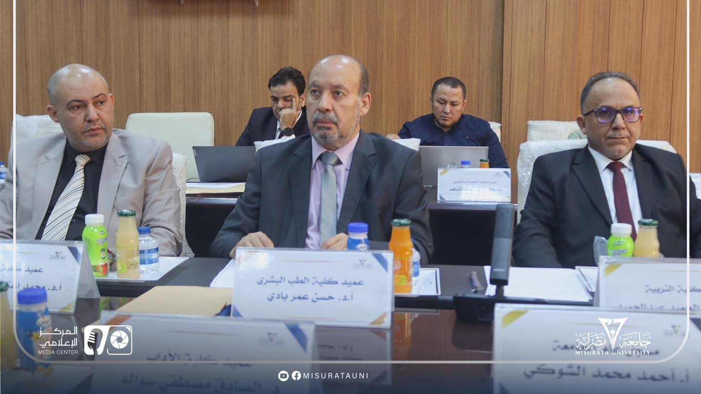 الاجتماع العادي الثالث لمجلس  جامعة مصراتة 2024