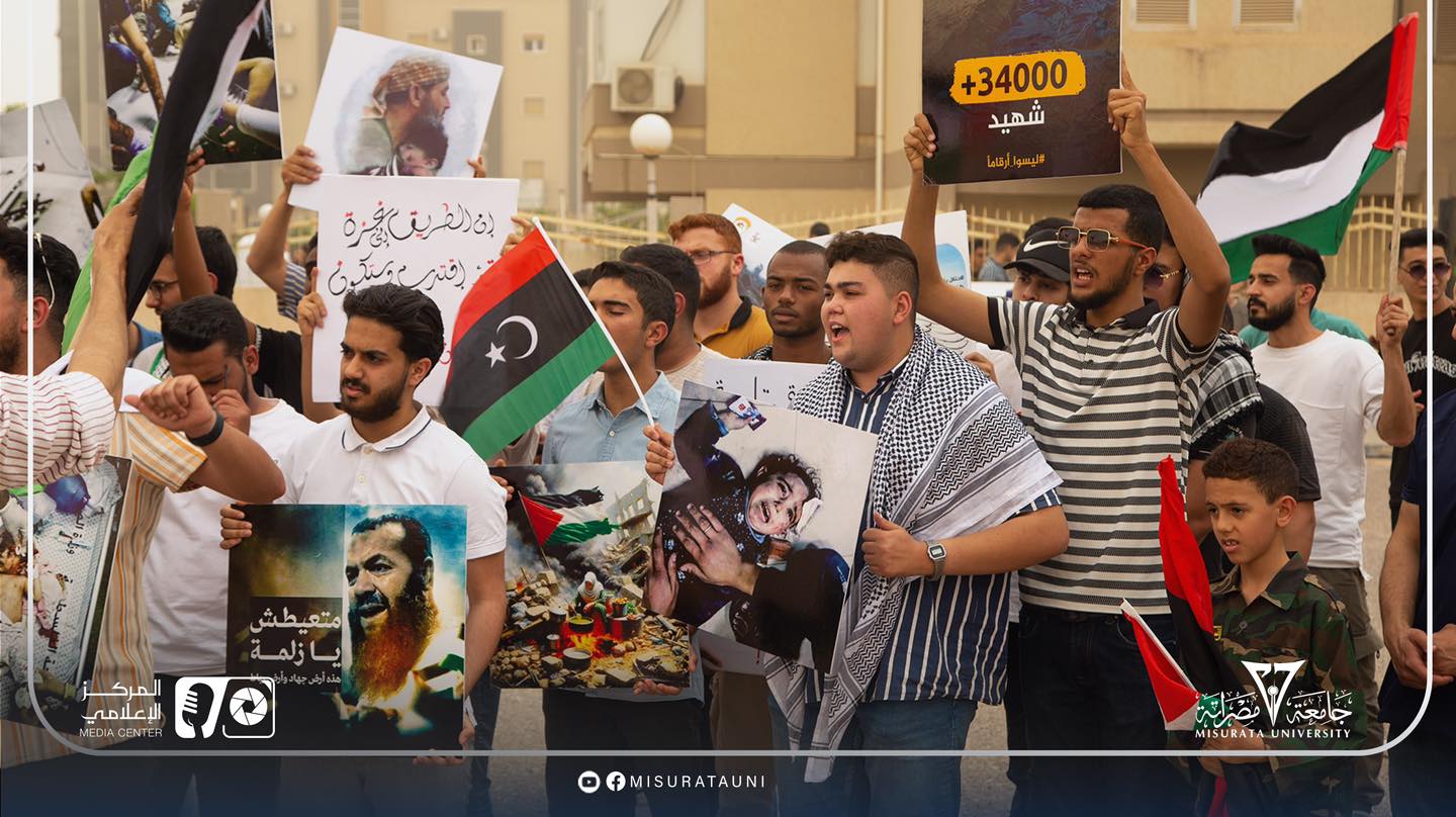 جامعة مصراتة تدعم الوقفة التي نظمها الاتحاد العام لطلبة ليبيا بعنوان: 