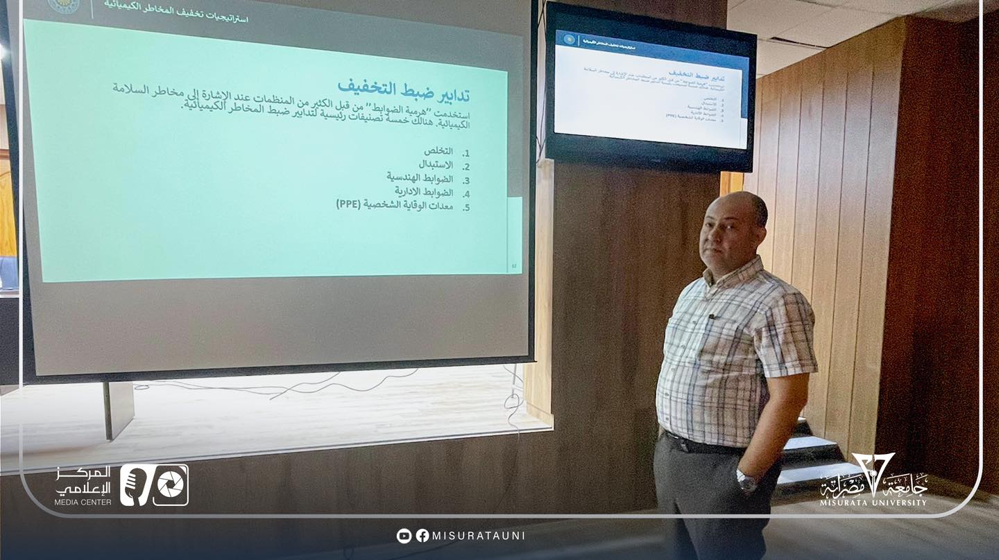 ورشة عمل حول الأمن والسلامة الكيميائية والحيوية داخل كلية التربية