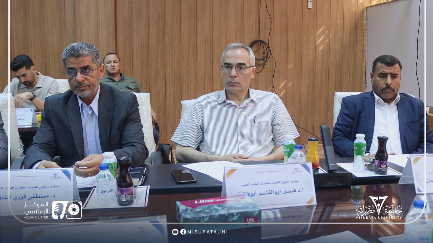 مجلس جامعة مصراتة يعقد اجتماعه العادي الرابع ويناقش عديد البنود الهامة