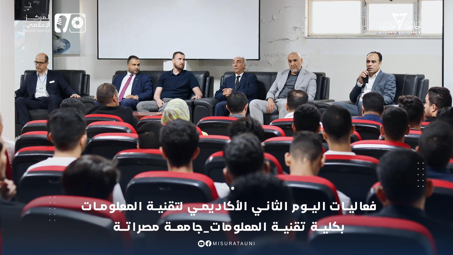 كلية تقنية المعلومات تحتفل باليوم الوطني والأكاديمي لتقنية المعلومات