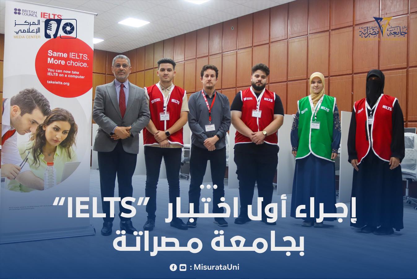 إجراء أول اختبار IELTS في جامعة مصراتة