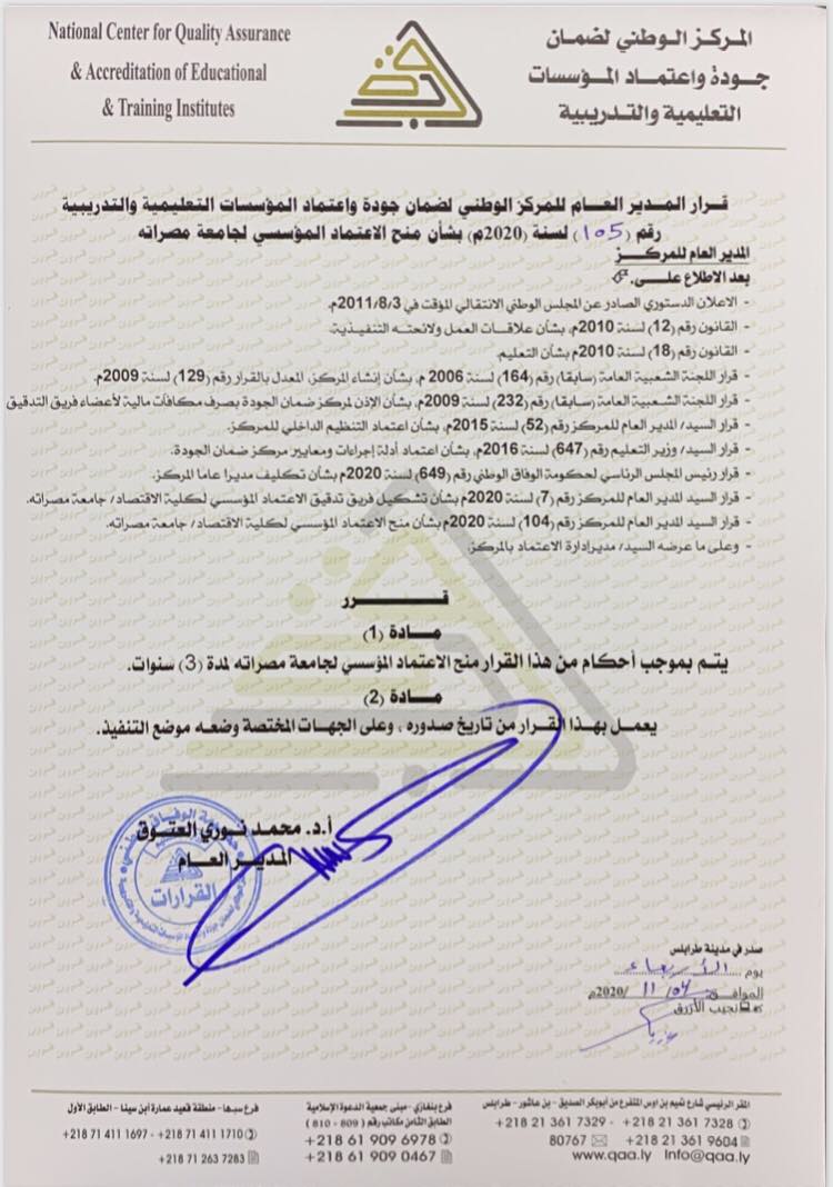 خبر_وتهنئة