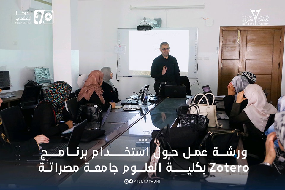 ورشة عمل حول استخدام برنامج Zotero بكلية العلوم