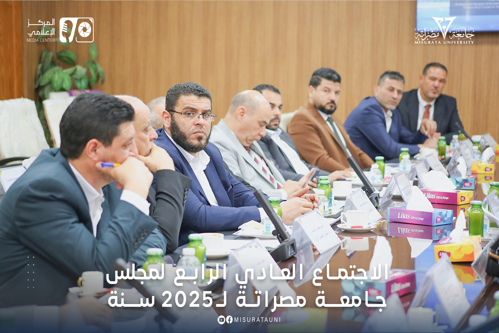 جامعة مصراتة تعقد اجتماعها العادي الرابع لمجلس الجامعة لعام 2025