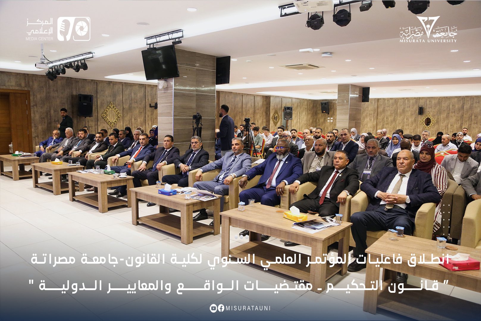 نظّمت كلية القانون بجامعة مصراتة السبت الموافق 03 مايو 2025َم، مؤتمرها العلمي السنوي تحت عنوان 