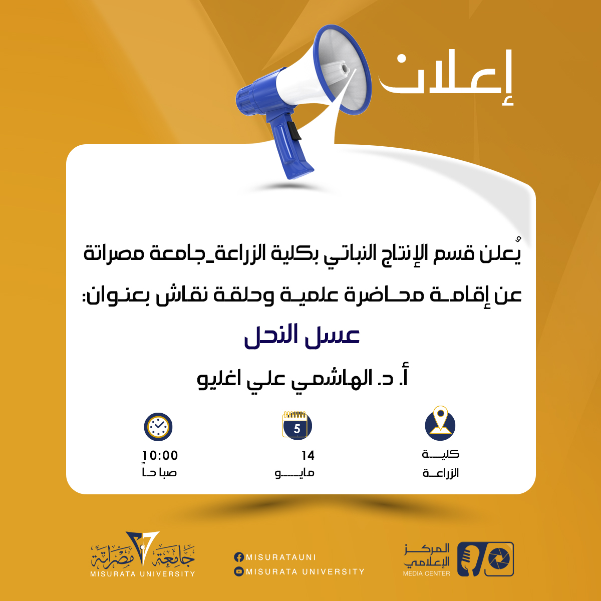 #إعلان 
