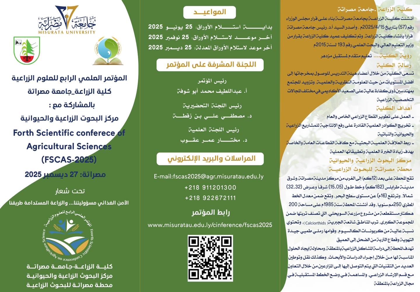 The Fourth Scientific Conference on Agricultural Sciences
                     width=