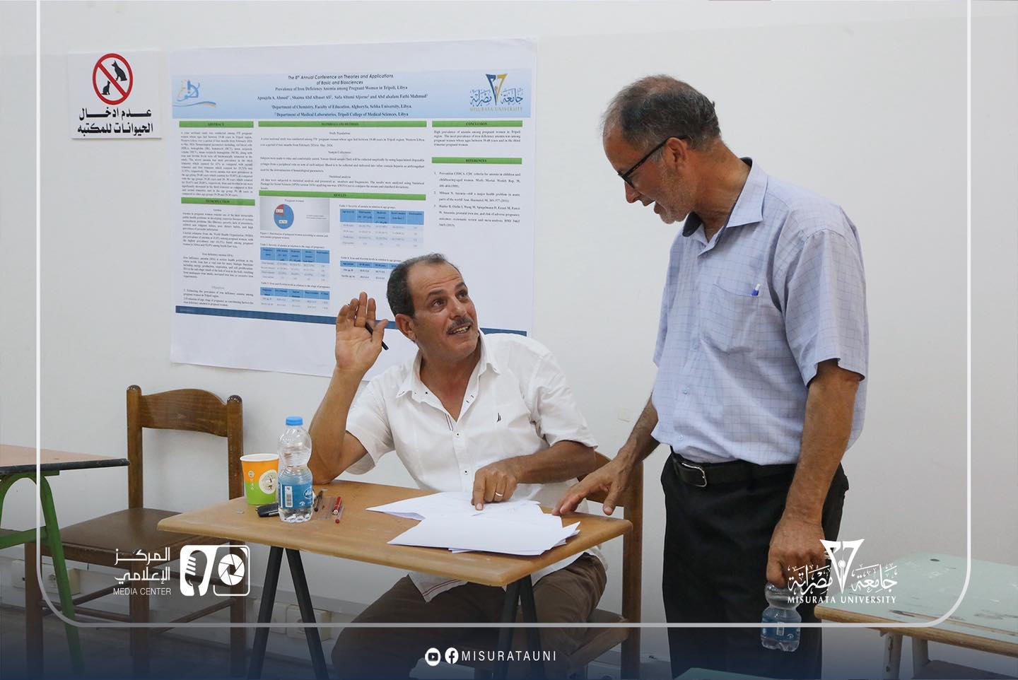 The first comprehensive exam for PhD students in Chemistry - Faculty of Science - Misurata University
                     width=