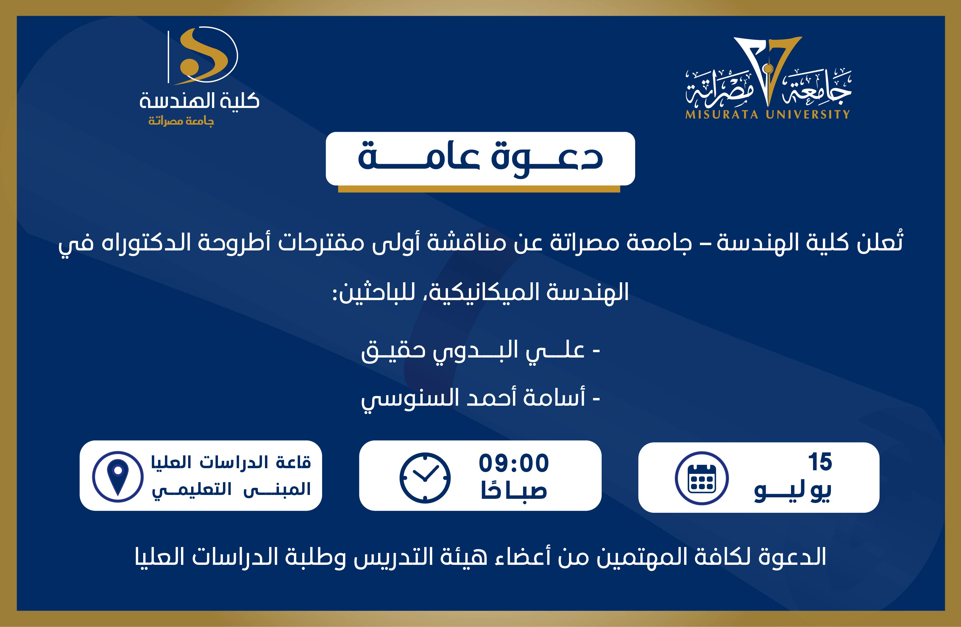 Invitation to discuss doctoral proposals
                     width=