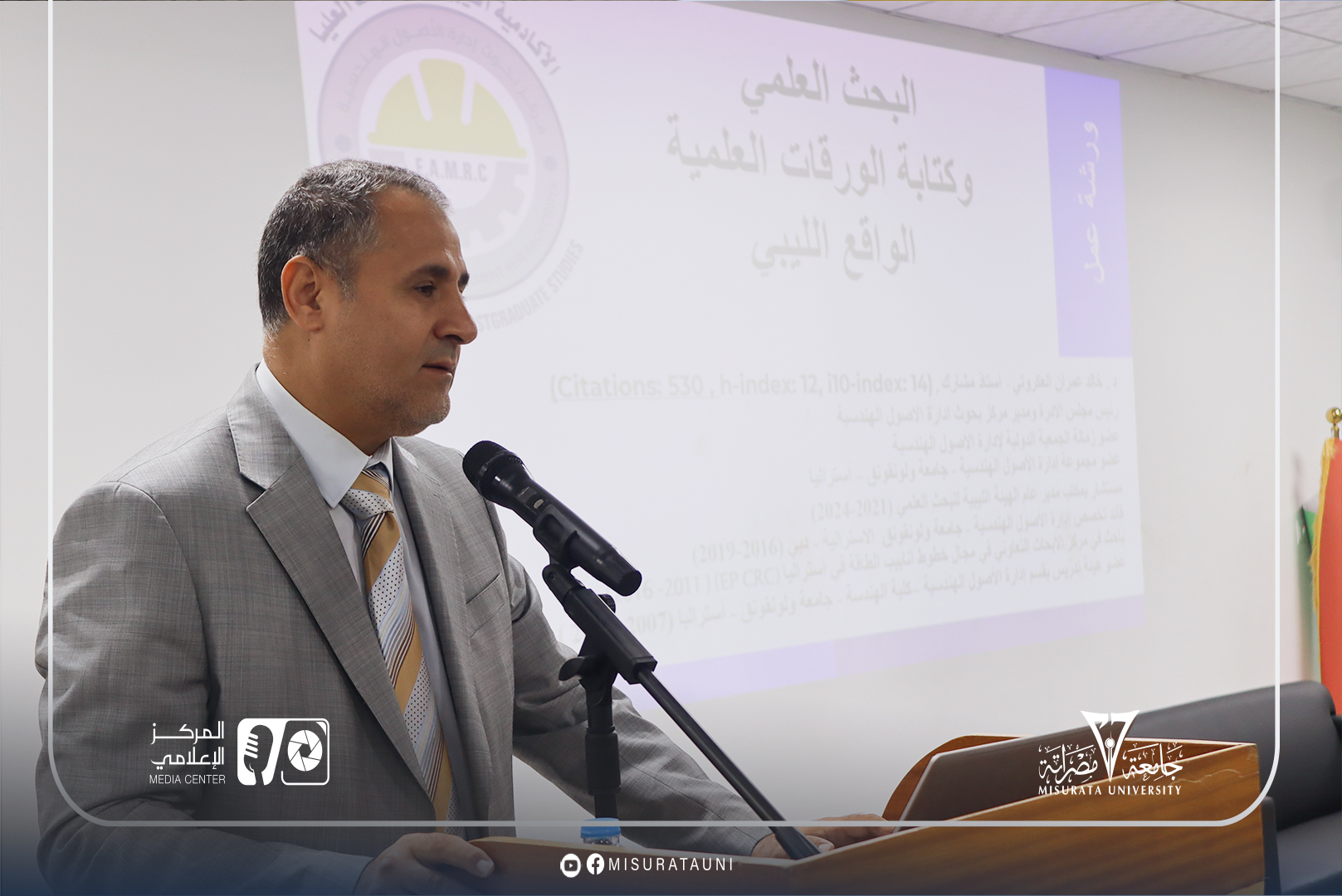 The Faculty of Engineering at Misurata University hosts a workshop on the classification criteria for Libyan scientific journals.
width=