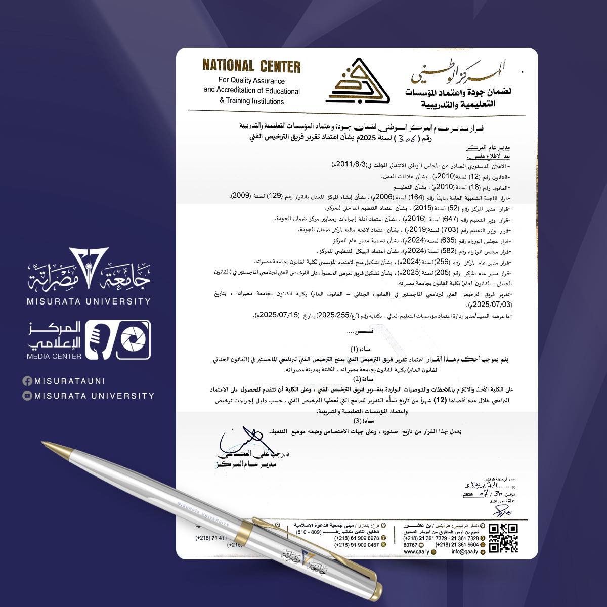 National Center for Quality Assurance of Educational and Training Institutions
                     width=