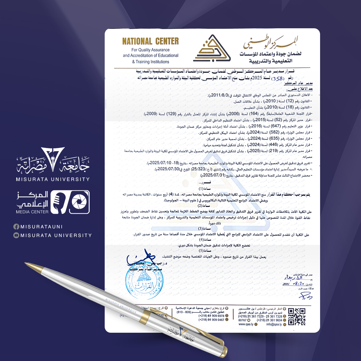 #National Center for Quality Assurance of Educational and Training Institutions
                     width=