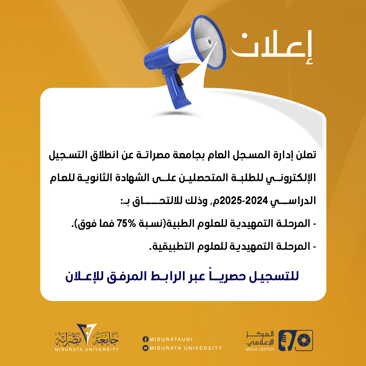 #Important_announcement
                     width=