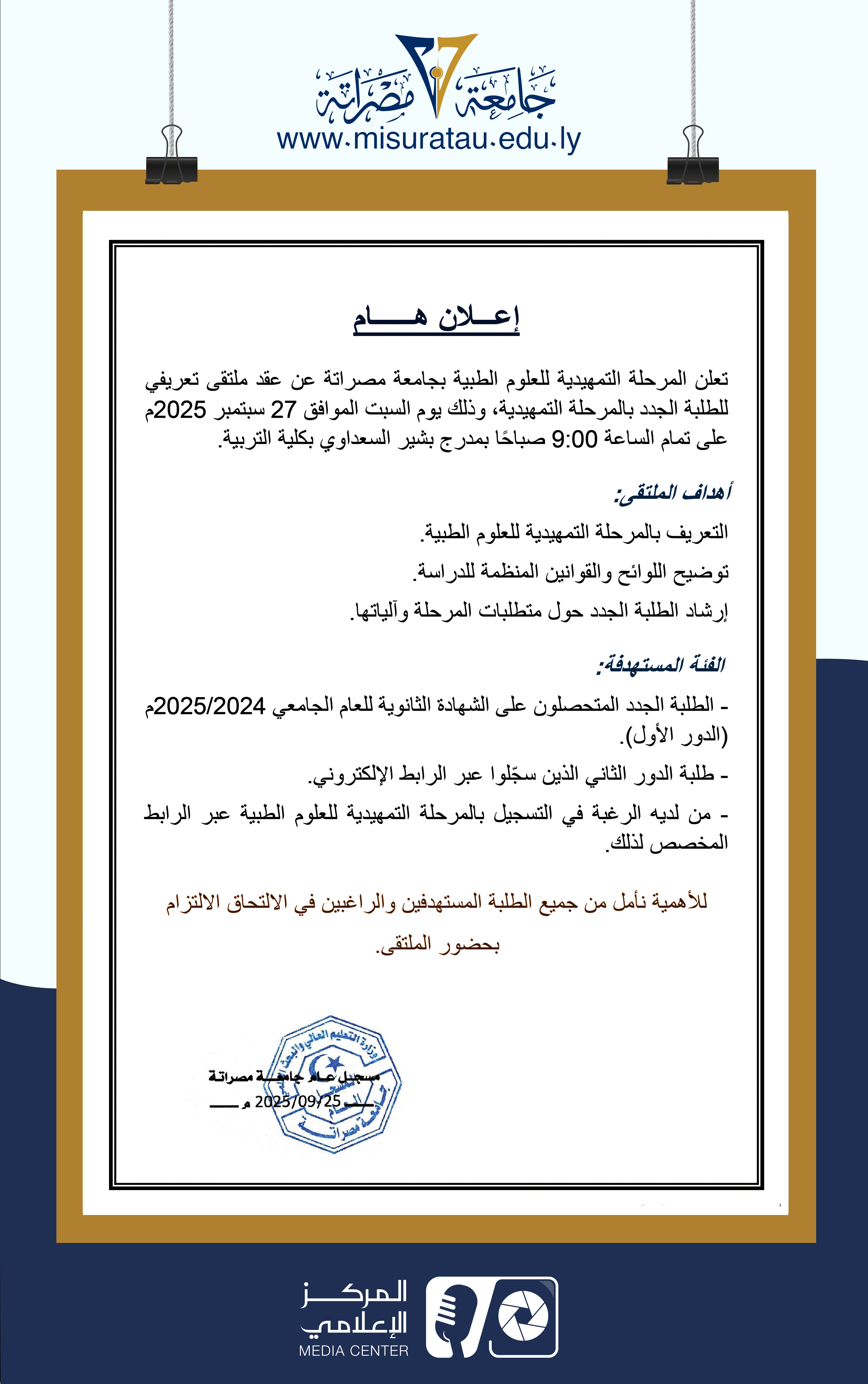 #Important_announcement
                     width=