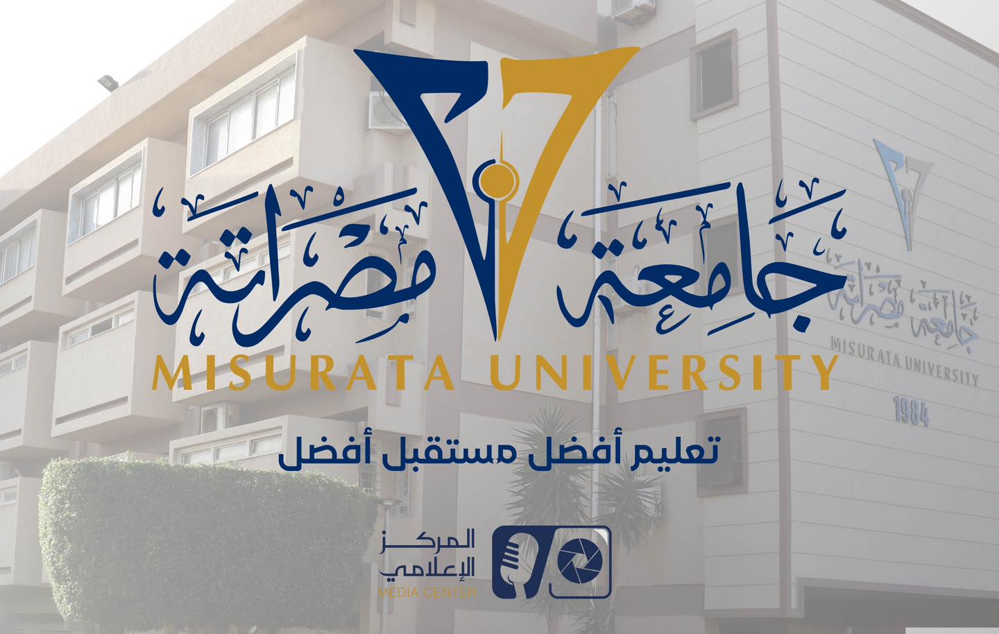 Misurata University... Renewed Achievements, Expanding Leadership, and Deepening Confidence
width=
