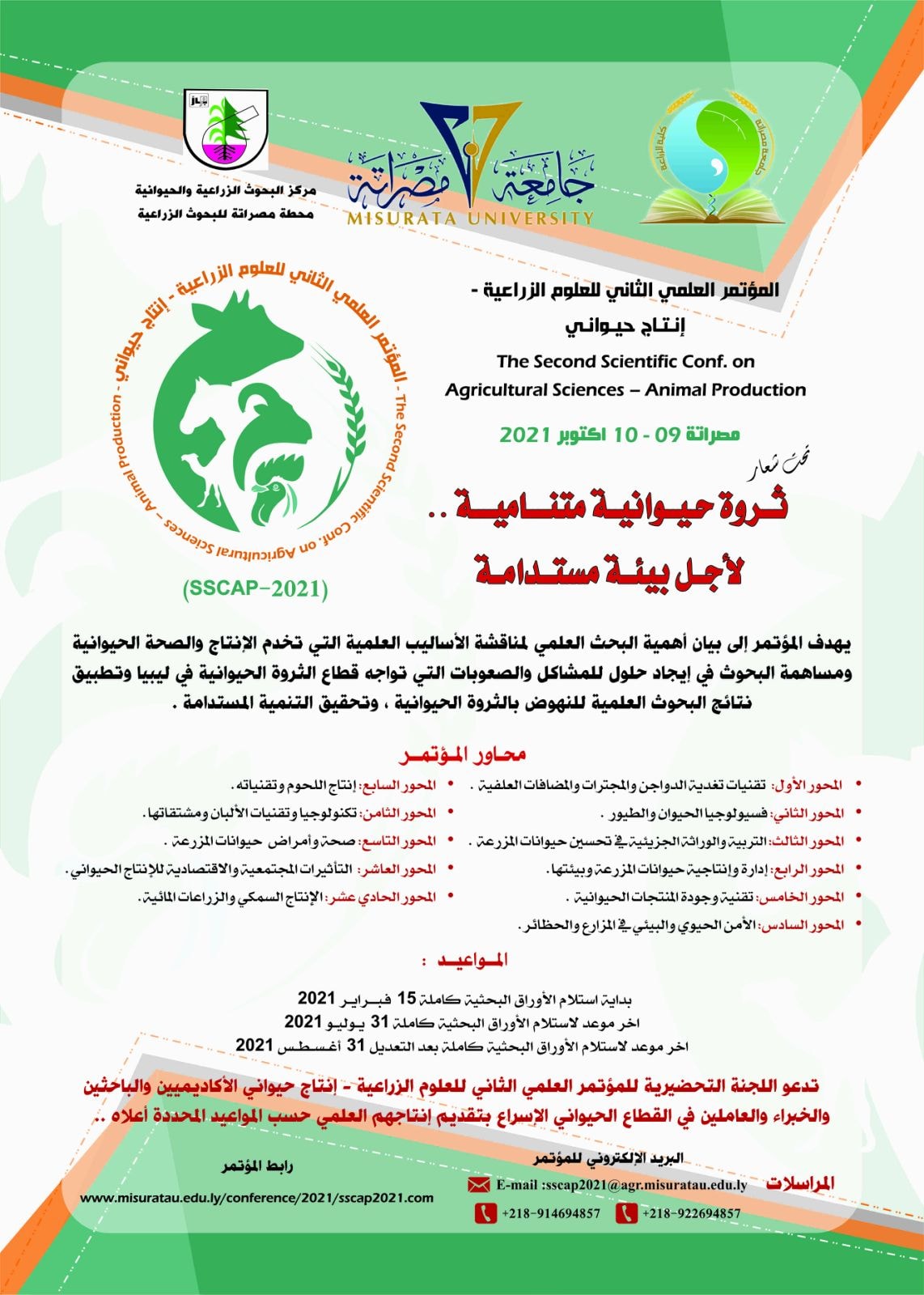 Second Scientific Conference on Agricultural Sciences_ Animal Production
                     width=