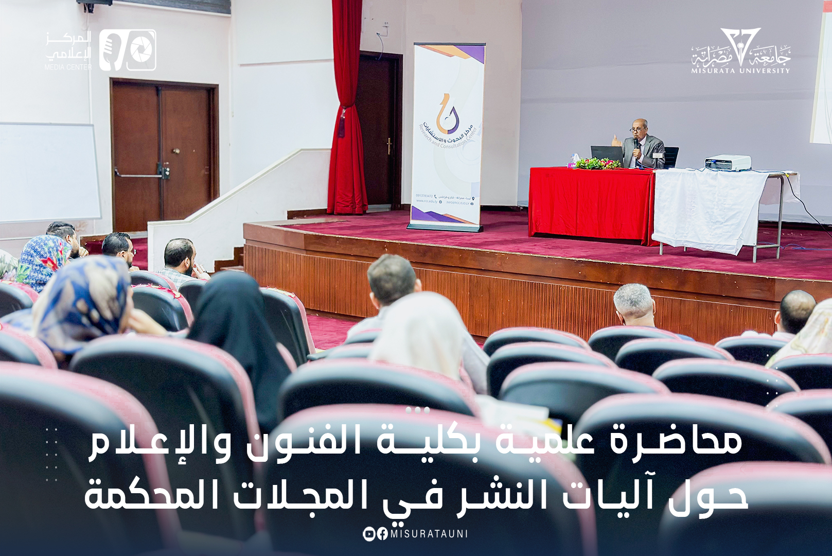 A scientific lecture at the College of Arts and Media on the mechanisms of publishing in peer-reviewed journals
                     width=