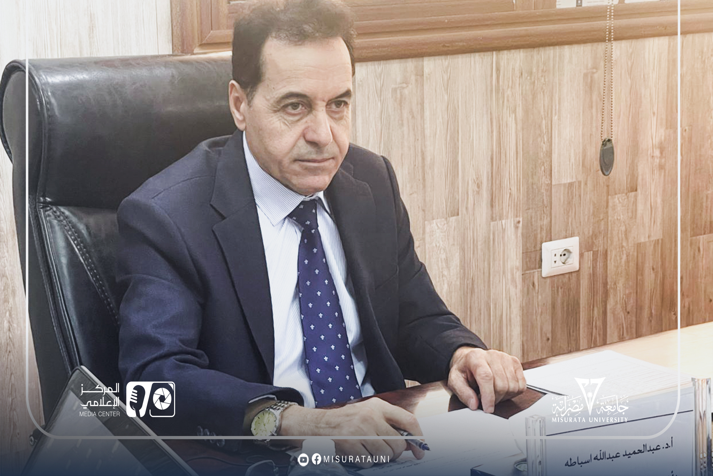 The Faculty Affairs Committee holds its fifth regular meeting at Misrata University
width=