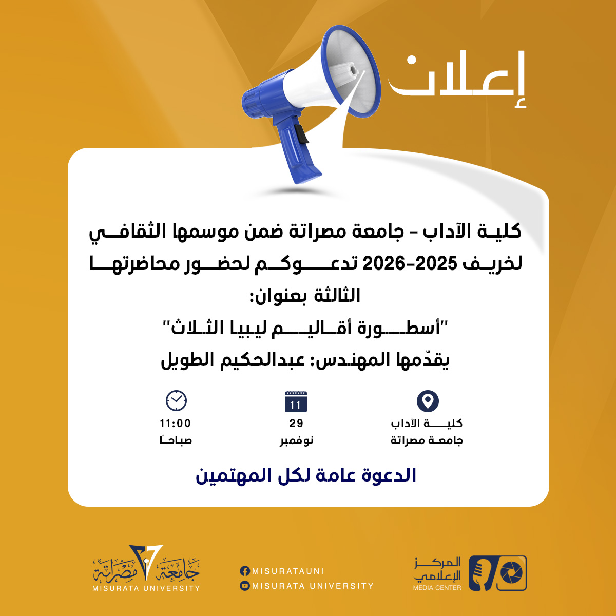 #advertisement
                     width=