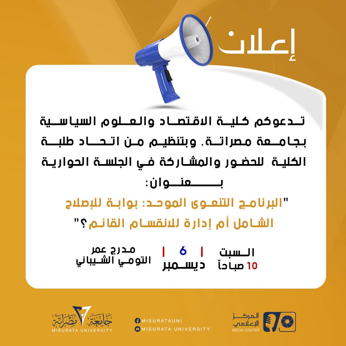 #Announcement of a scientific dialogue
                     width=