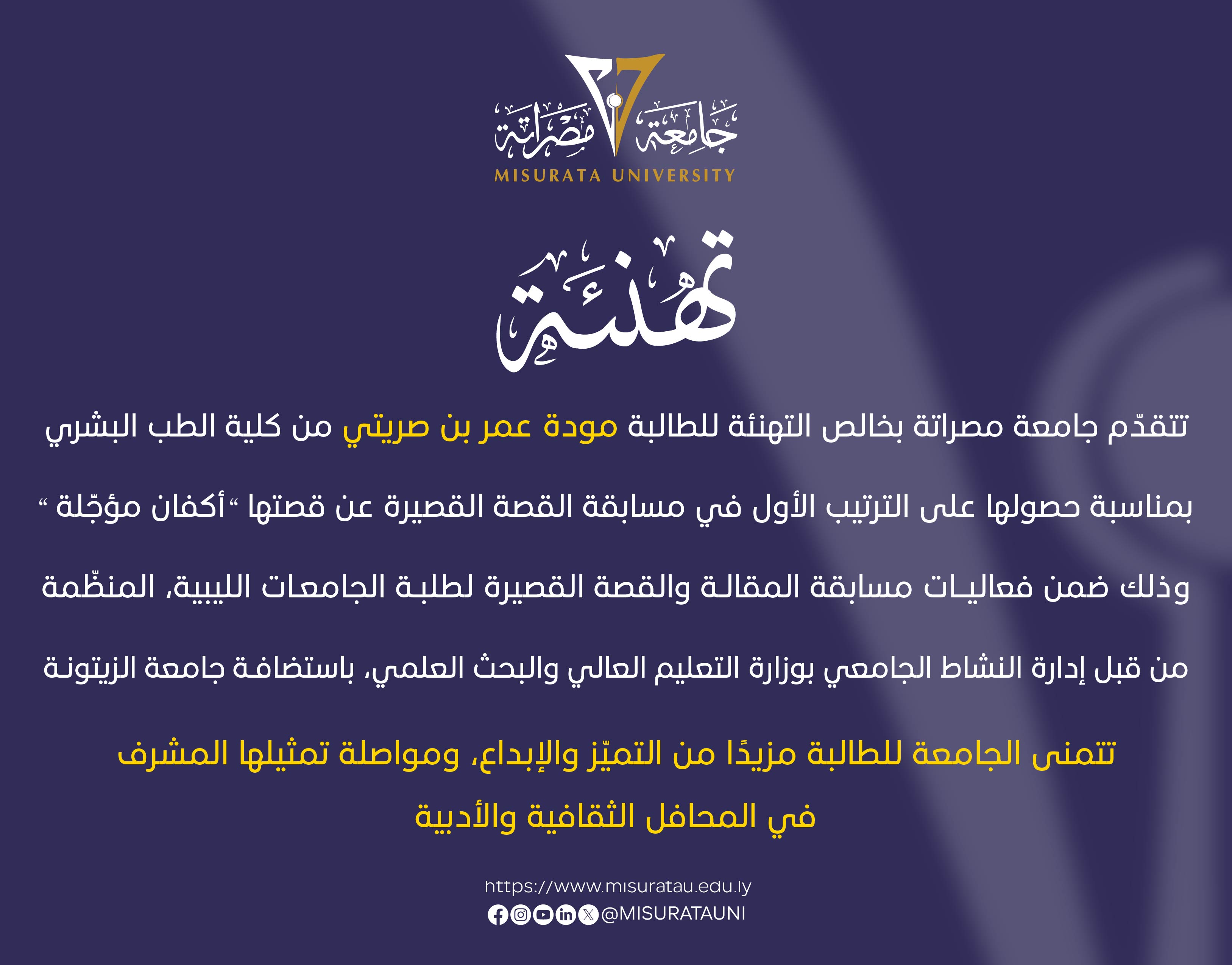 #congratulations
                     width=