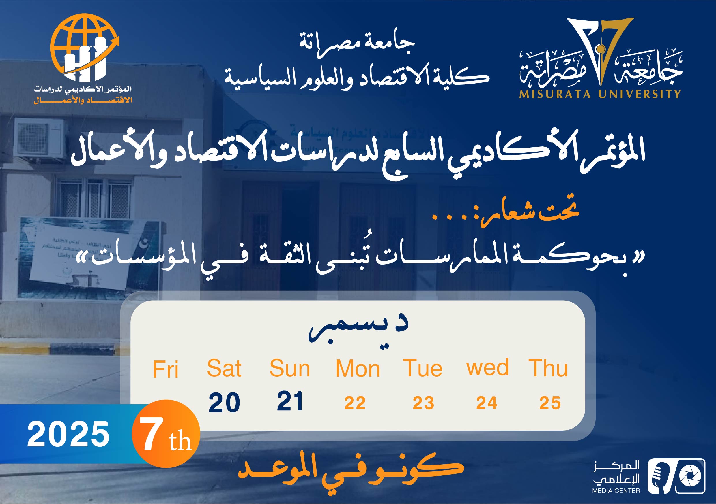The Seventh Academic Conference for Economic and Business Studies
                     width=