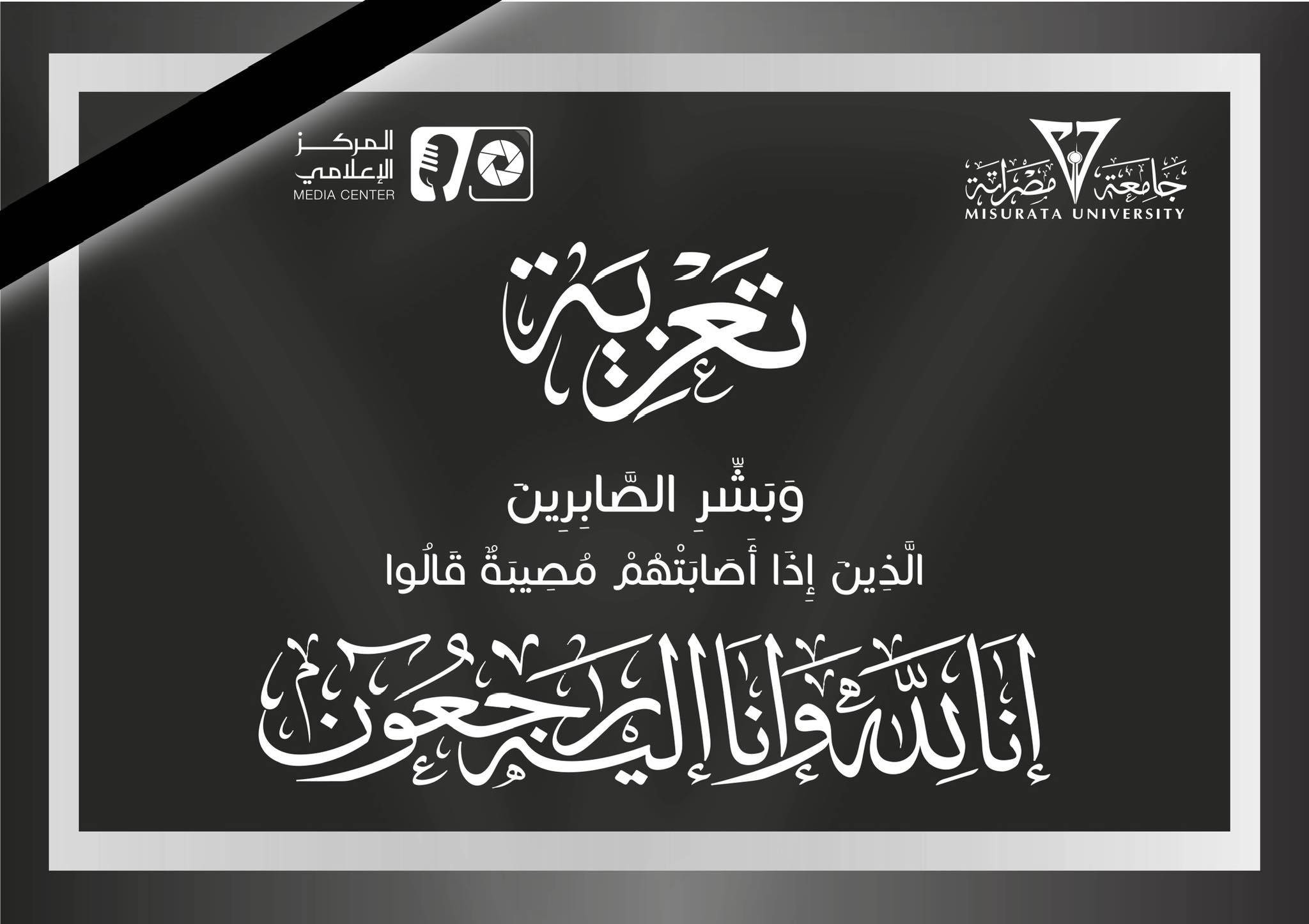 #Condolences_and_Sympathy
                     width=