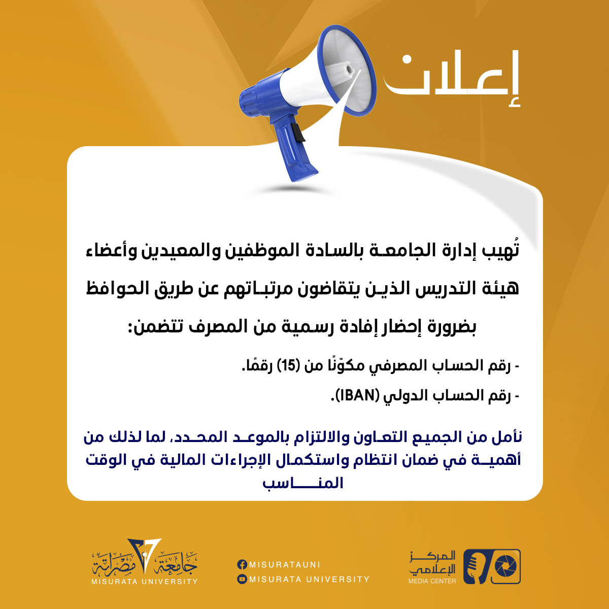 #Important_and_Urgent_Announcement
                     width=