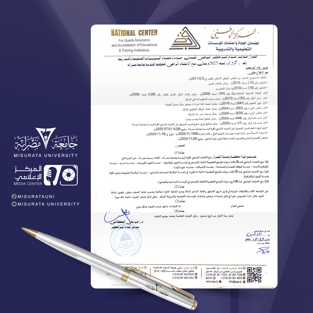 The Faculty of Engineering at Misrata University obtains program accreditation for all its postgraduate programs.
                     width=