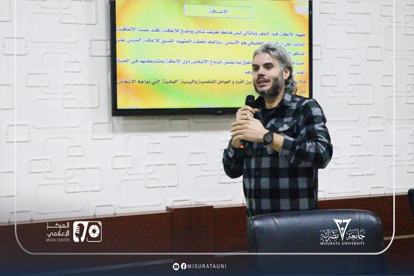 The first forum for offices of education and integration of special needs groups in Libyan universities has begun.
                     width=