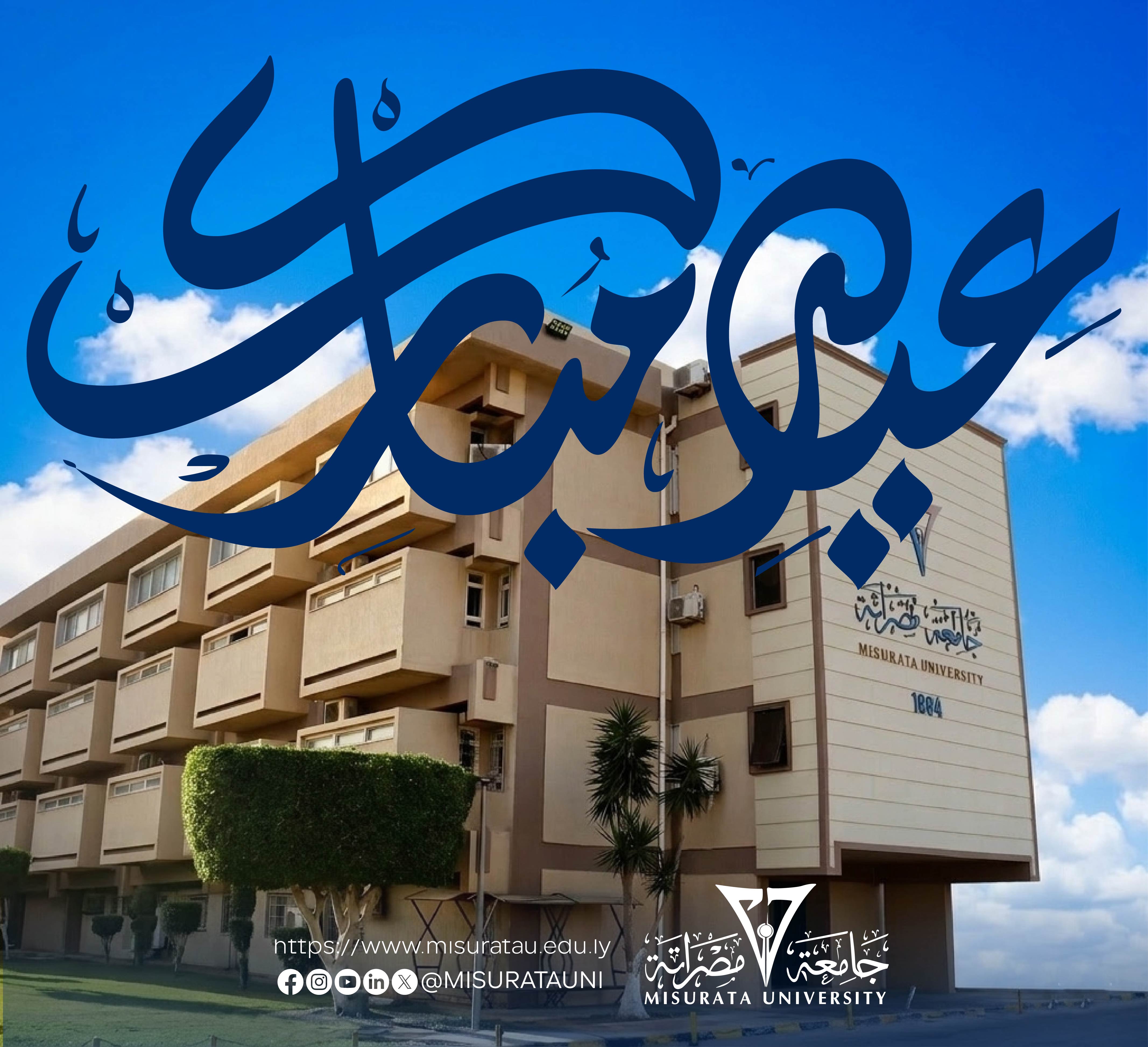 #Eid_Al_Fitr_Greetings
                     width=