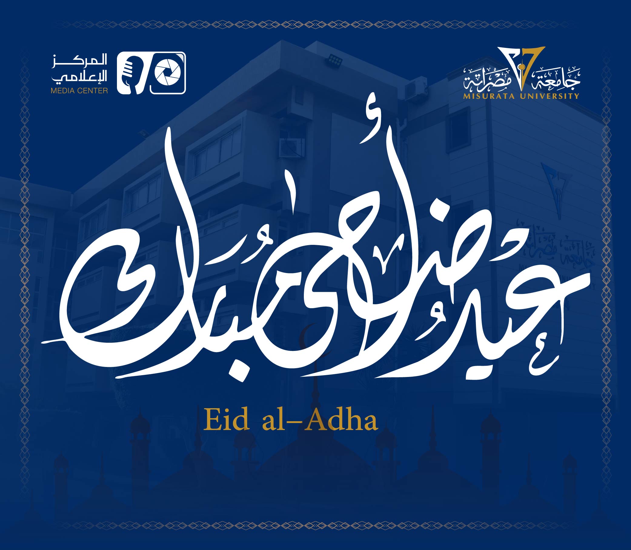 #EidAlAdha #Greetings
                     width=
