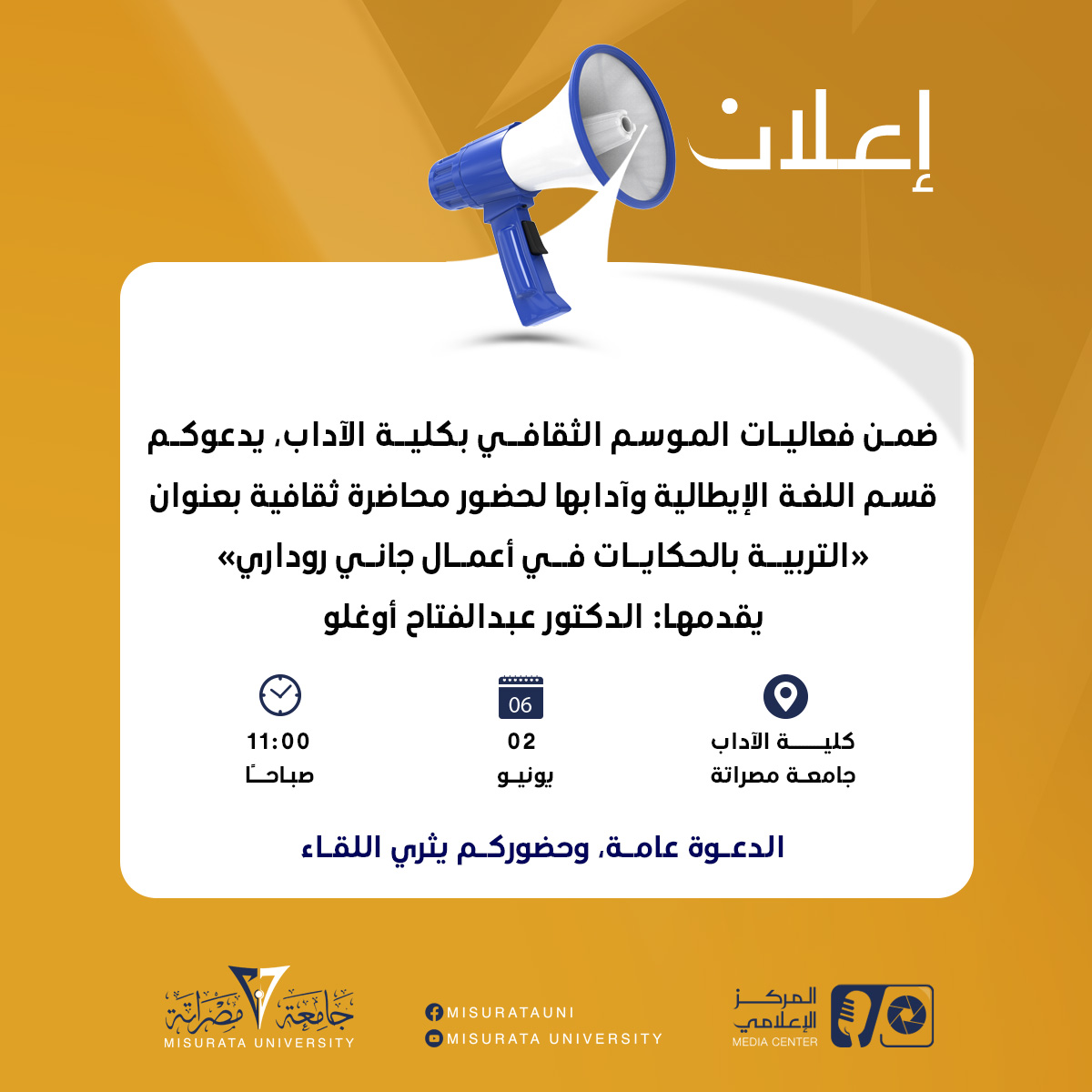 #Announcement of a cultural lecture
                     width=