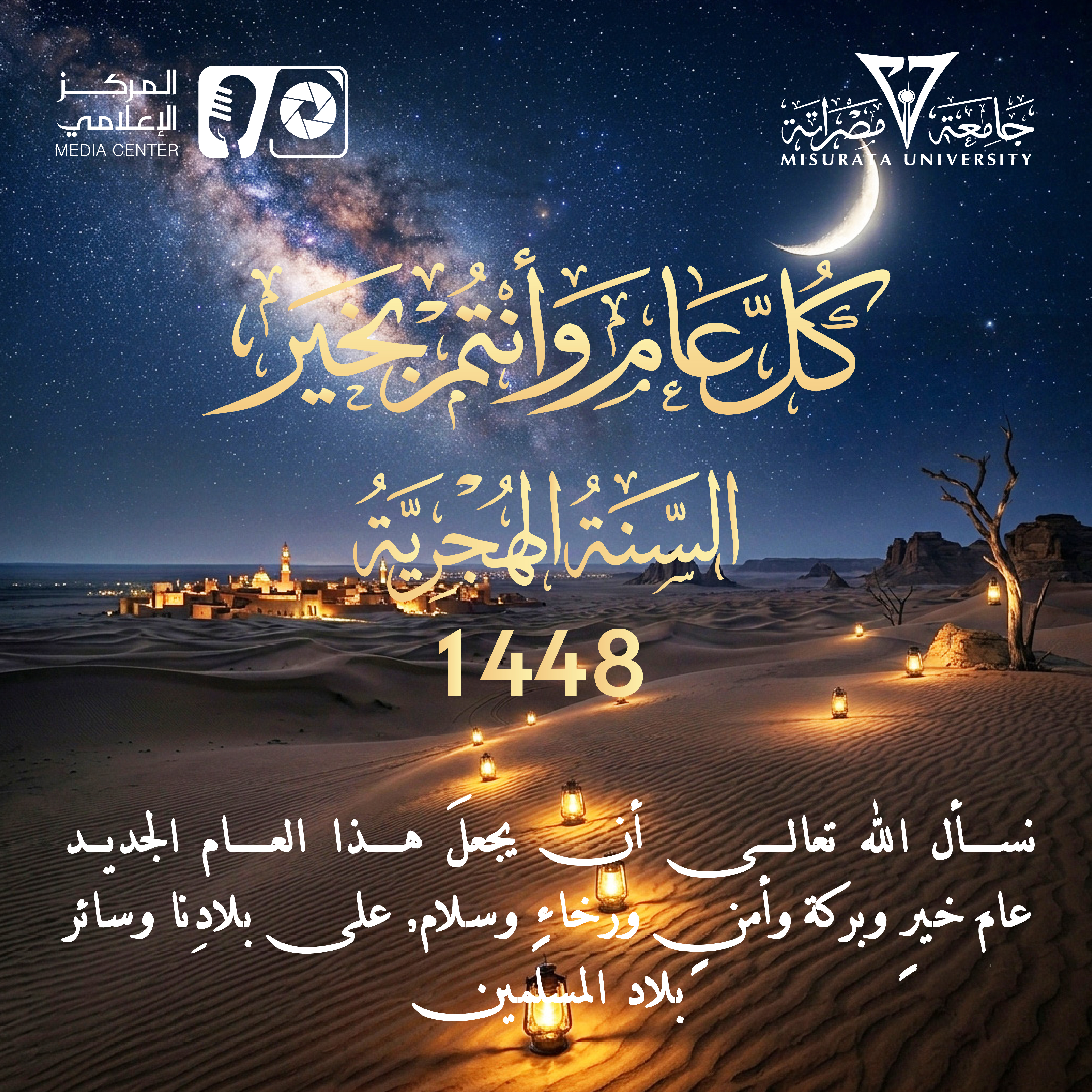 #Congratulations #Misrata_University
                     width=