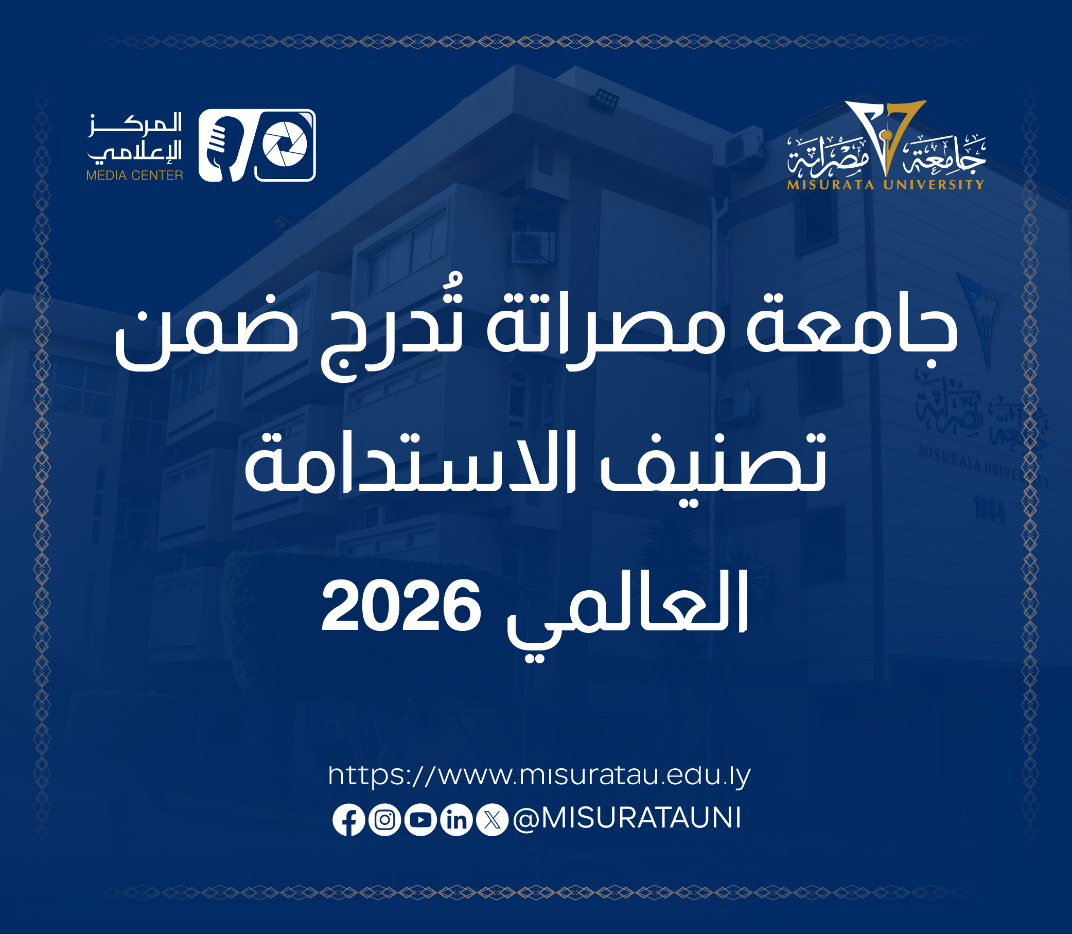 Misrata University included in the 2026 Global Sustainability Ranking
                     width=